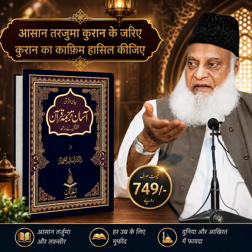 History of the Quran in complete one Volume (The Noble Quran Book)